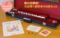 母の日限定!ナルダン大正琴 W-150教則本付8点セット
